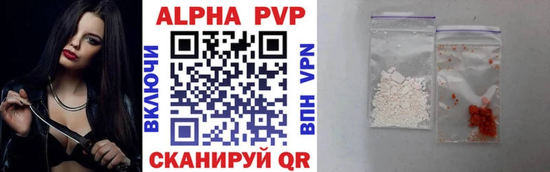 купить наркотики сайты  Усть-Катав  A-PVP мука 