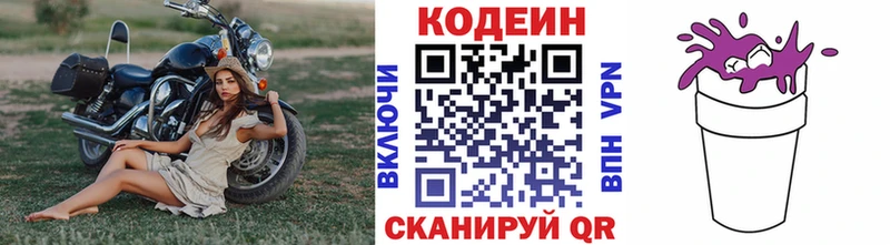 как найти закладки  Усть-Катав  Кодеиновый сироп Lean Purple Drank 